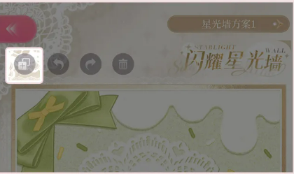 《闪耀暖暖》名片DIY闪耀星光墙玩法介绍