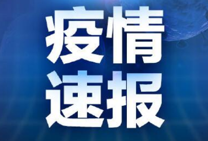 辽宁新增25例本土确诊 为什么全部在大连？