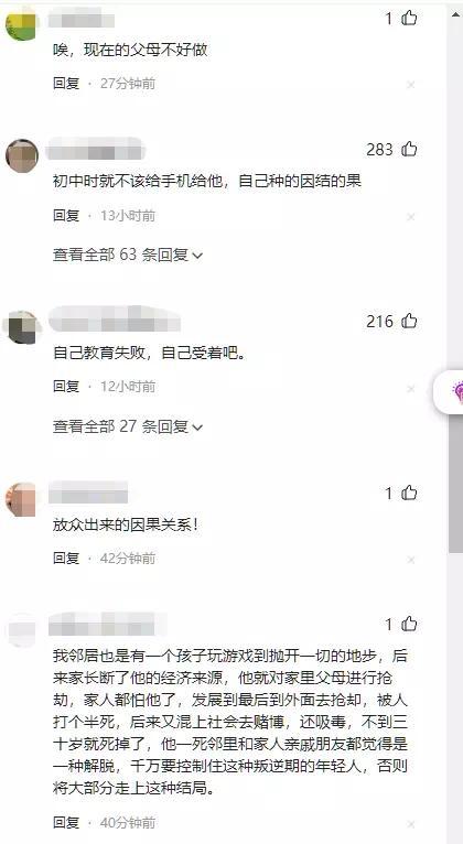 网友称因游戏被儿子打伤，真想让他自生自灭了