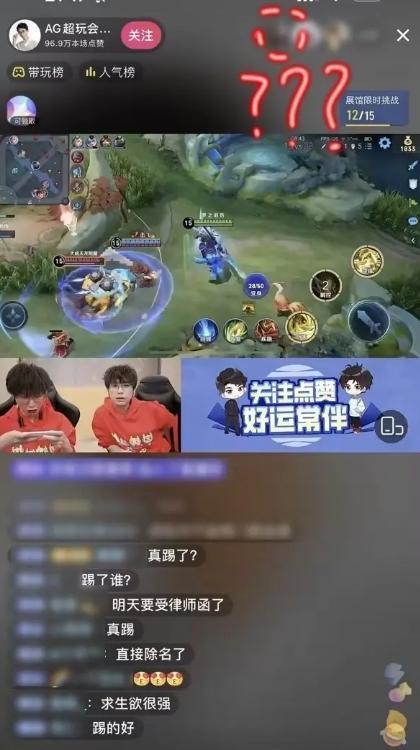 王者荣耀被梦泪踢出直播间，官方跟主播互动竟然闹出这样的笑话