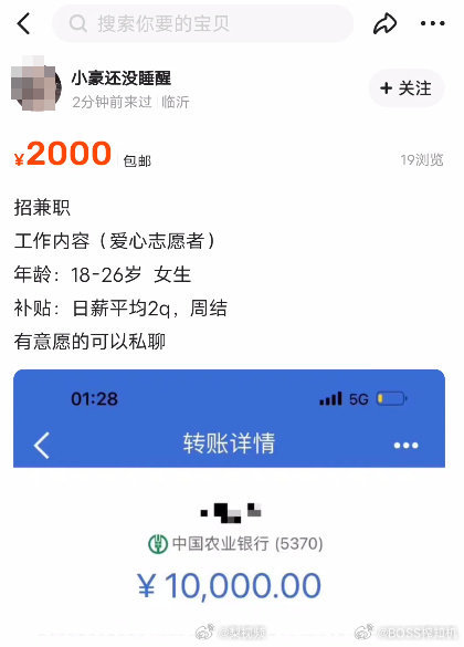 闲鱼被曝有用户高薪诱导女人捐卵 渠道回应：能够告发，告发后会有审阅部分担任审阅