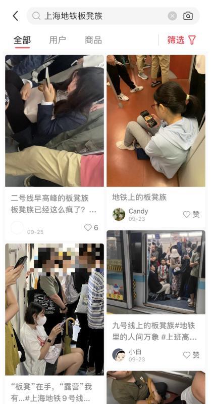 ?上海地鐵：不提倡在車廂內(nèi)使用小板凳,，文明乘地鐵,，勿做板凳族