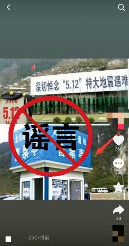 5·12北川老县城地震遗址收费?当地回应