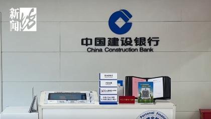 女子在建行存款近30年却无法取出 银行查无底根