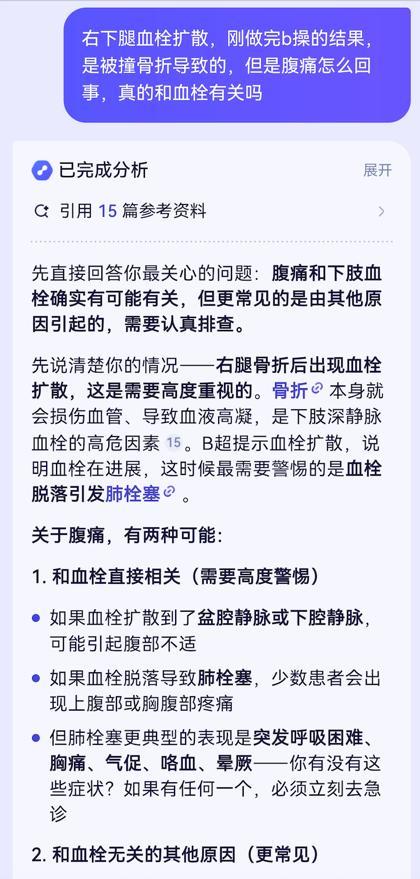 女子离婚6天用AI救了前夫一命 AI预警肺栓塞