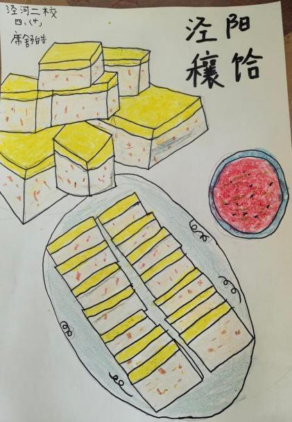 西咸新区泾河新城第二学校-席舒皓        