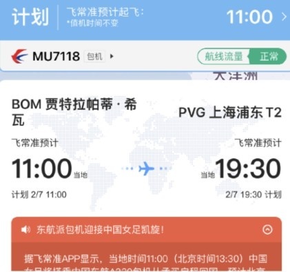 欢迎中国女足回家 今日19:30抵达上海浦东机场