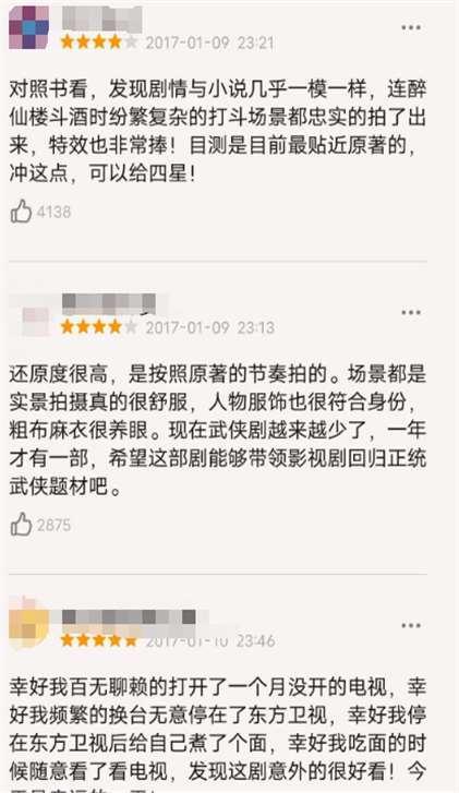 郭靖黄蓉选角悬念升级：新旧对比引热议