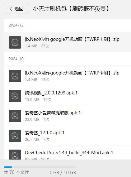儿童手表处对象贴留言数百条 未成年人社交隐患浮现
