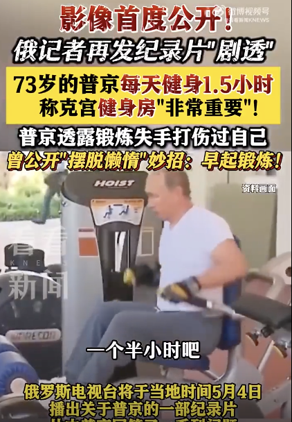 普京鍛煉失手打傷自己額頭