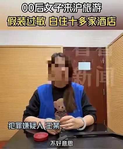 女子訛詐酒店被抓反問民警誰沒犯過錯(cuò)