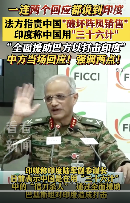 外交部一連兩個(gè)表態(tài)都說(shuō)到印度！