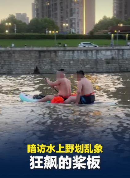 长沙多部门回应水上野划乱象 安全隐患频现