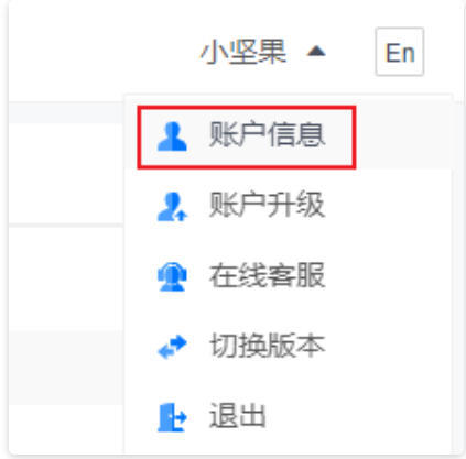 坚果云怎么设置密码