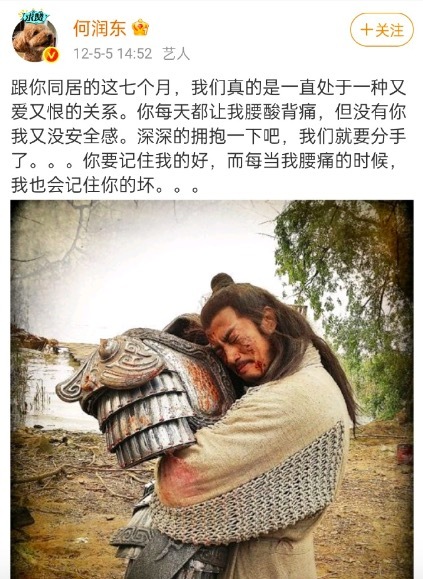 何润东 直男写文下手没轻没重