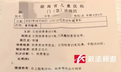 4岁女童游乐场受伤被锁骨骨折 家长找游乐场索赔遭拒