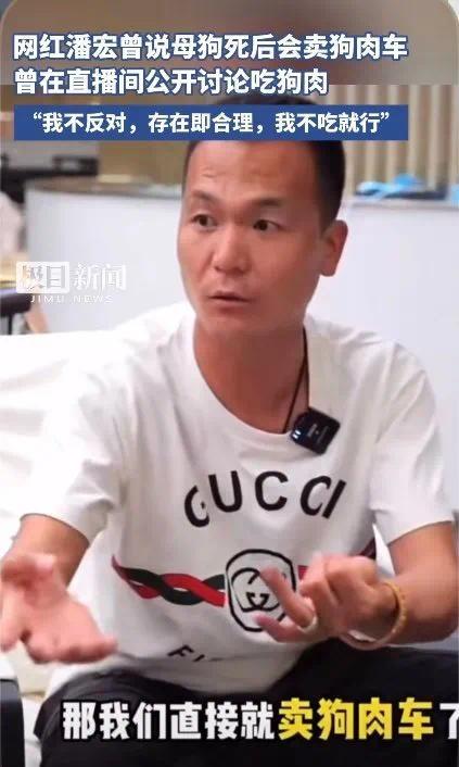 潘宏將母狗賣給狗肉車或違法 無證經(jīng)營引爭議