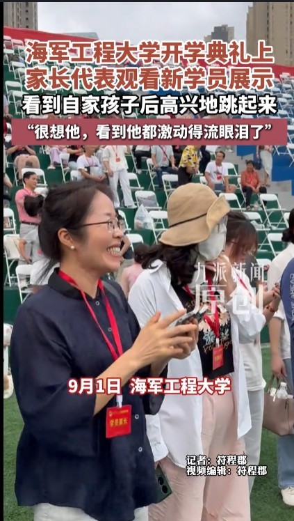家长在新学员队伍看到自家娃很激动，有强烈的荣誉感