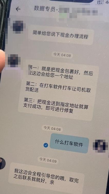 男子牛奶箱藏现金寄运 警方及时拦截 诈骗分子险得逞