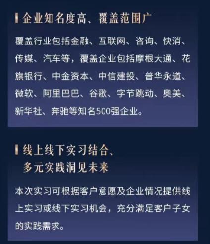銀行回應(yīng)新存千萬(wàn)可推名企實(shí)習(xí)
