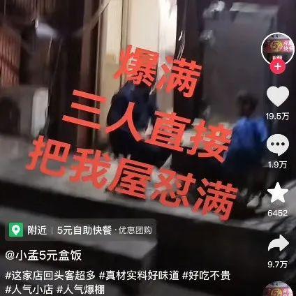 5元快餐店老板被網(wǎng)友打電話催上班 善意暖人心