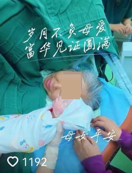一63岁产妇顺利诞下5.6斤女婴:没啥感觉孩子就生出来了
