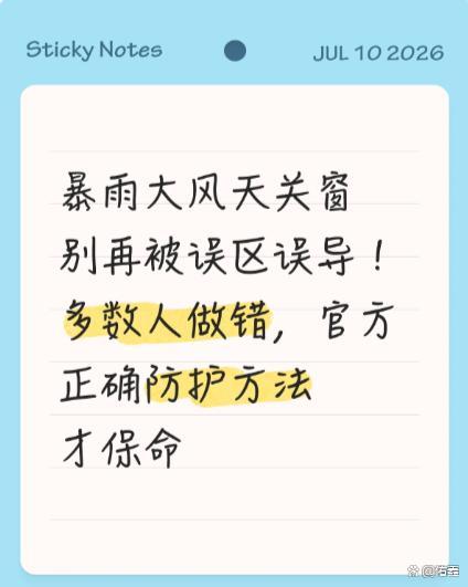 大风天常见避险误区有哪些