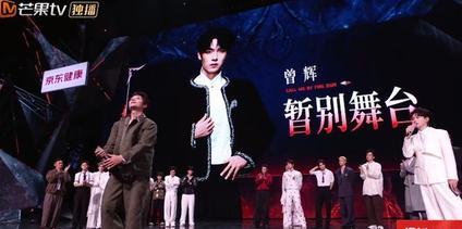 曾辉五公淘汰却成隐形赢家 商务逆袭之路