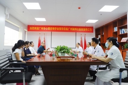 广州脑博仕医院成功当选广州市心理咨询学会第一届理事会会员单位