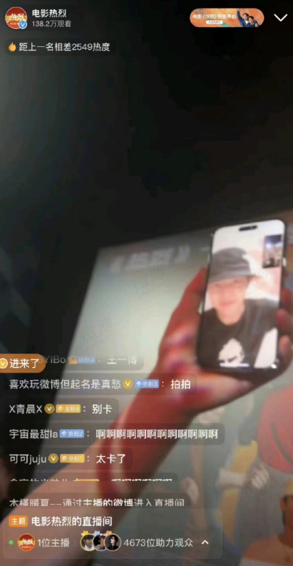 王一博发文报平安！因身体不适缺席《热烈》路演 现场连线观众