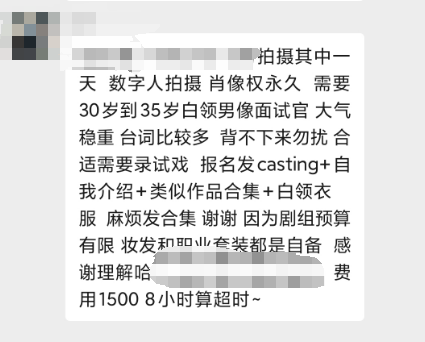 1500元买断一张脸，AI短剧“买脸”成风，肖像生意成灰色产业 人脸成为新交易标的