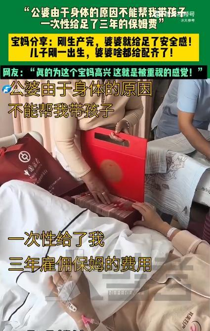 女子回应婆婆给黄金加20万保姆费