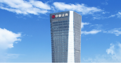业绩跨越式增长!中泰证券半年报净利预增146.31%,多条业务线同步增收