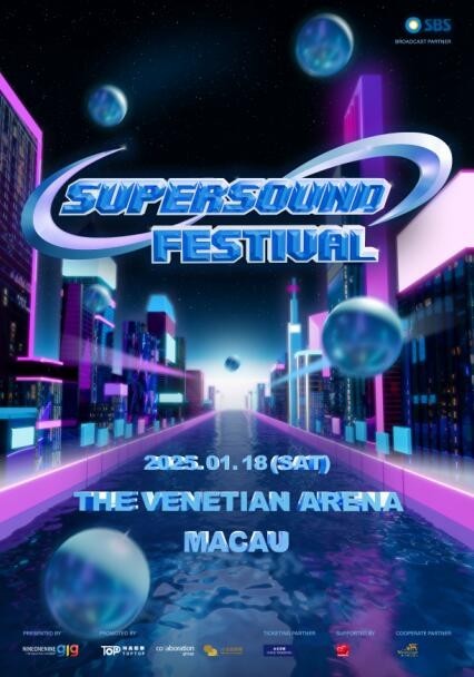 2024 SUPERSOUND FESTIVAL IN MACAU 12组艺人集结 近距离观演重磅来袭!1月7日即将开启售票