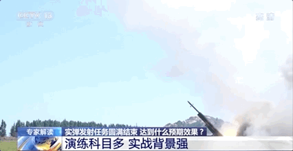 解放军常规导弹穿越台岛意味什么 专家：在远海远域看得见打得准