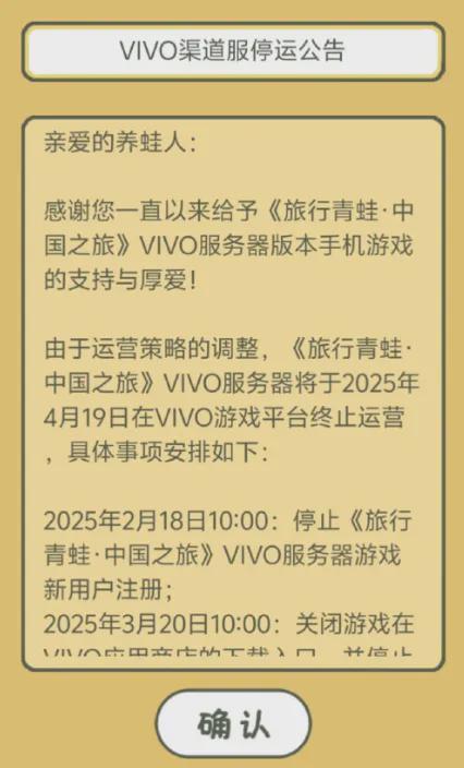 還在養(yǎng)“蛙兒子”的人們,，給《旅行青蛙》寫道別信 祝她玩得盡興