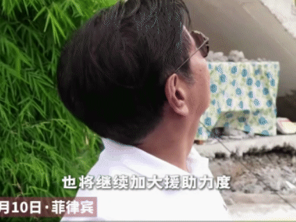 菲律宾总统视察灾区发出笑声 国际援助纷至沓来