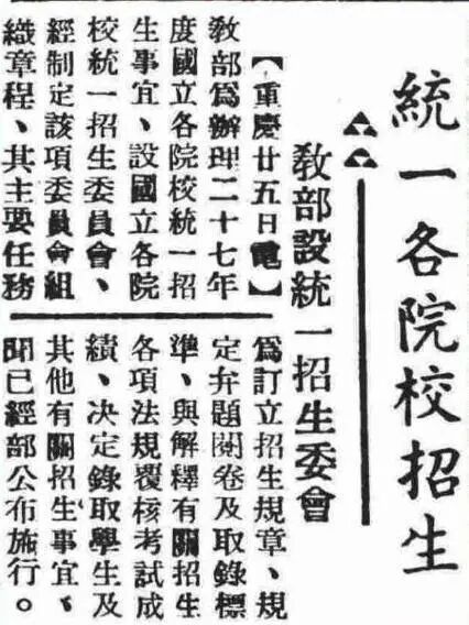 楊振寧1938年高考準考證曝光 見證戰(zhàn)火中的考試歷史