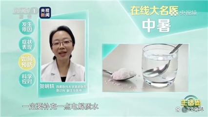什么是“热穹顶”效应 高温天气“幕后推手”