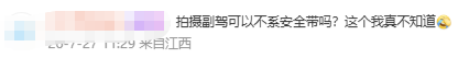 痞幼发飙车视频 副驾未系安全带 安全示范引争议