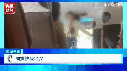 央视起底低价游灰色产业链 隐性购物陷阱重重