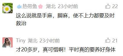 27岁网约车司机因心梗去世 年轻生命引惋惜