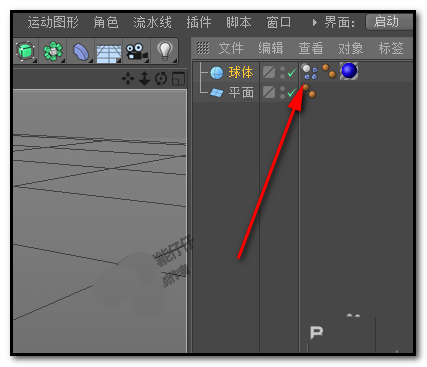 c4d怎么使用刚体标签制作小球体滑落的动画