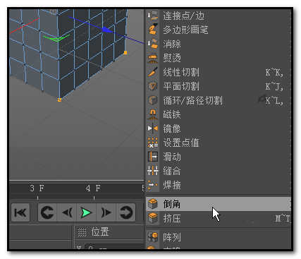c4d立方体制作倒角