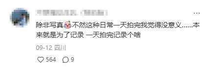 出去玩一次朋友圈发五年 预制精彩，还是记录生活？