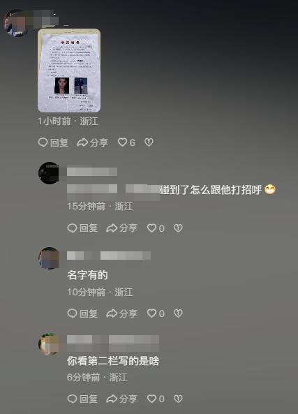 浙江发生重大刑案54岁男子在逃，警方悬赏3万元追凶！