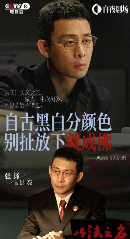 《以法之名》演員演技排名 老戲骨齊聚引爆追劇熱潮