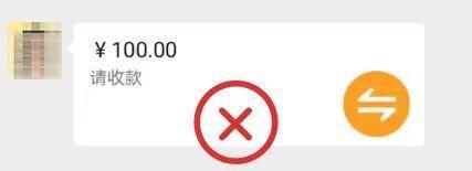 这种“微信转账”不要点不要收 警惕仿冒诈骗