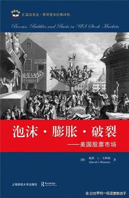 华尔街大空头紧急发声