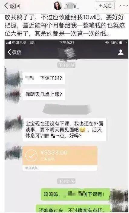 被包养女大学生真实生活：2小时换来一个月生活费